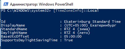 powershell Get-TimeZone