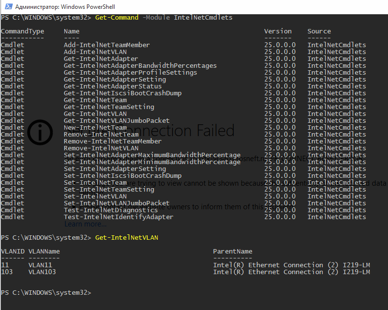 командлеты Get-IntelNetVLAN, Add-IntelNetVLAN