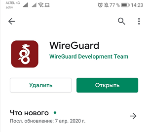 WireGuard клиент для android в Google Play