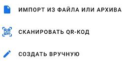 WireGuard добавление нового подключения в клиенте