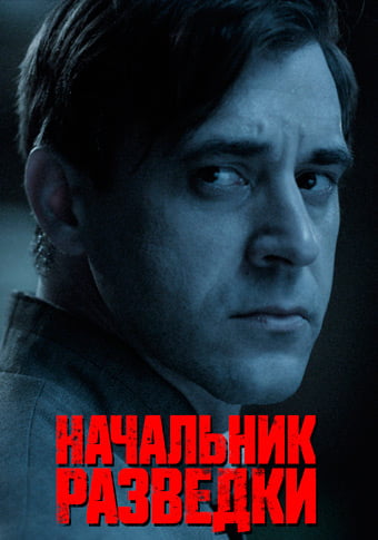 d0bdd0b0d187d0b0d0bbd18cd0bdd0b8d0ba d180d0b0d0b7d0b2d0b5d0b4d0bad0b8 d181d0bcd0bed182d180d0b5d182d18c d181d0b5d180d0b8d0b0d0bb d0be 65de2168744d8