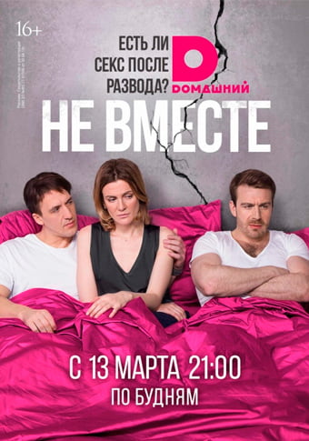 d0bdd0b5 d0b2d0bcd0b5d181d182d0b5 d181d0bcd0bed182d180d0b5d182d18c d181d0b5d180d0b8d0b0d0bb d0bed0bdd0bbd0b0d0b9d0bd 65de2bda755aa