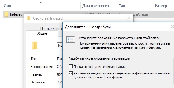 индексирование меню параметры в windows 10