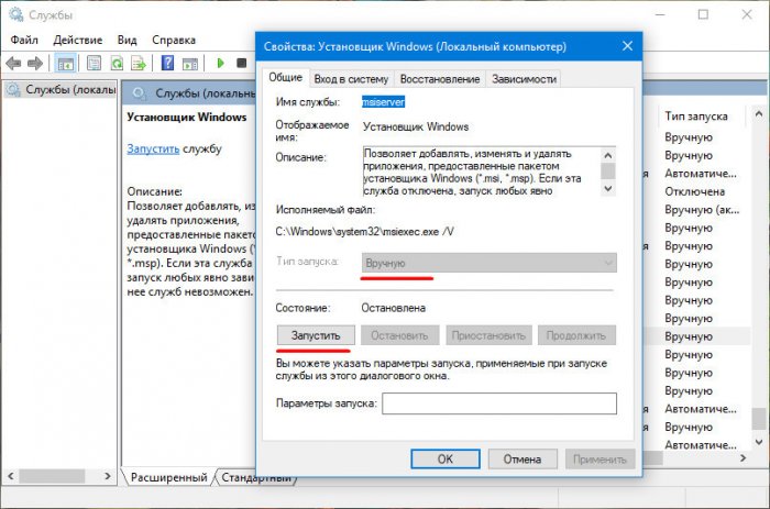 Не удалось получить доступ к службе установщика Windows Installer 2 d0bdd0b5 d183d0b4d0b0d0bbd0bed181d18c d0bfd0bed0bbd183d187d0b8d182d18c d0b4d0bed181d182d183d0bf d0ba d181d0bbd183d0b6d0b1d0b5 d183d181 65d2fe0280aed