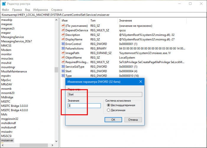Не удалось получить доступ к службе установщика Windows Installer 3 d0bdd0b5 d183d0b4d0b0d0bbd0bed181d18c d0bfd0bed0bbd183d187d0b8d182d18c d0b4d0bed181d182d183d0bf d0ba d181d0bbd183d0b6d0b1d0b5 d183d181 65d2fe029f058
