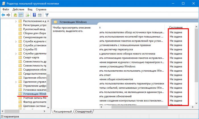 Не удалось получить доступ к службе установщика Windows Installer 5 d0bdd0b5 d183d0b4d0b0d0bbd0bed181d18c d0bfd0bed0bbd183d187d0b8d182d18c d0b4d0bed181d182d183d0bf d0ba d181d0bbd183d0b6d0b1d0b5 d183d181 65d2fe02e1f2e