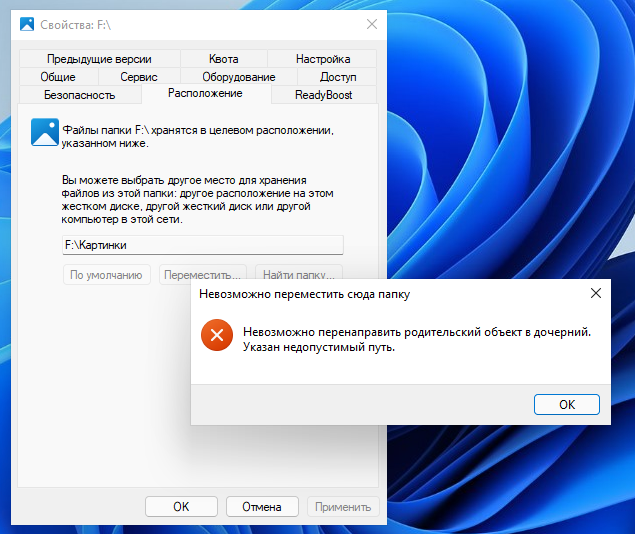 Не удалось сформировать список обычных подкаталогов 2 Не удалось сформировать список обычных подкаталогов