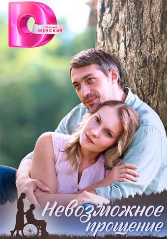 d0bdd0b5d0b2d0bed0b7d0bcd0bed0b6d0bdd0bed0b5 d0bfd180d0bed189d0b5d0bdd0b8d0b5 d181d0bcd0bed182d180d0b5d182d18c d181d0b5d180d0b8d0b0 65de1df470c26