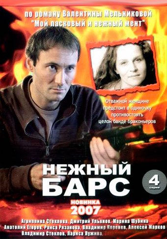 d0bdd0b5d0b6d0bdd18bd0b9 d0b1d0b0d180d181 d181d0bcd0bed182d180d0b5d182d18c d181d0b5d180d0b8d0b0d0bb d0bed0bdd0bbd0b0d0b9d0bd 65de572f96b33