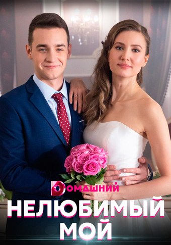 d0bdd0b5d0bbd18ed0b1d0b8d0bcd18bd0b9 d0bcd0bed0b9 d181d0bcd0bed182d180d0b5d182d18c d181d0b5d180d0b8d0b0d0bb d0bed0bdd0bbd0b0d0b9d0bd 65de3878c77b1