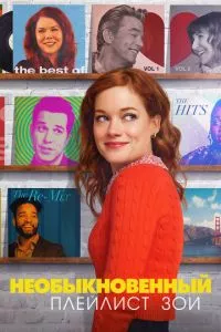 d0bdd0b5d0bed0b1d18bd0bad0bdd0bed0b2d0b5d0bdd0bdd18bd0b9 d0bfd0bbd0b5d0b9d0bbd0b8d181d182 d0b7d0bed0b8 1 2 d181d0b5d0b7d0bed0bd d181d0bc 65d502dcc9121