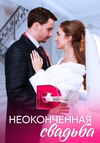 d0bdd0b5d0bed0bad0bed0bdd187d0b5d0bdd0bdd0b0d18f d181d0b2d0b0d0b4d18cd0b1d0b0 d181d0bcd0bed182d180d0b5d182d18c d181d0b5d180d0b8d0b0 65de20854fb9c