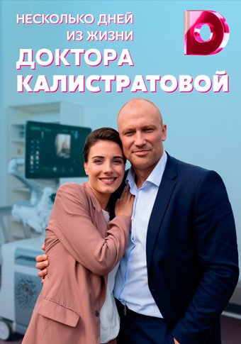 d0bdd0b5d181d0bad0bed0bbd18cd0bad0be d0b4d0bdd0b5d0b9 d0b8d0b7 d0b6d0b8d0b7d0bdd0b8 d0b4d0bed0bad182d0bed180d0b0 d0bad0b0d0bbd0b8d181 65de2af370aa8