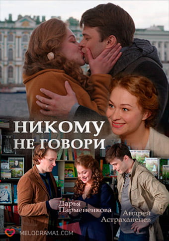 d0bdd0b8d0bad0bed0bcd183 d0bdd0b5 d0b3d0bed0b2d0bed180d0b8 d181d0bcd0bed182d180d0b5d182d18c d181d0b5d180d0b8d0b0d0bb d0bed0bdd0bbd0b0 65de5699efa30