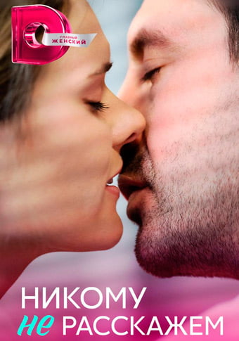 d0bdd0b8d0bad0bed0bcd183 d0bdd0b5 d180d0b0d181d181d0bad0b0d0b6d0b5d0bc d181d0bcd0bed182d180d0b5d182d18c d181d0b5d180d0b8d0b0d0bb d0be 65de1ef6c9507