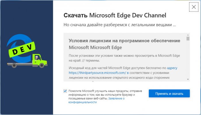 d0bdd0bed0b2d18bd0b9 microsoft edge d0bdd0b0 d0b1d0b0d0b7d0b5 chromium d0b4d0bed181d182d183d0bfd0b5d0bd d0b4d0bbd18f d181d0bad0b0d187d0b8d0b2 65d2ec7363198