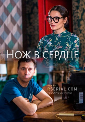 d0bdd0bed0b6 d0b2 d181d0b5d180d0b4d186d0b5 d181d0bcd0bed182d180d0b5d182d18c d181d0b5d180d0b8d0b0d0bb d0bed0bdd0bbd0b0d0b9d0bd 65de3961d9676