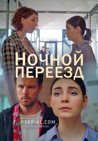 d0bdd0bed187d0bdd0bed0b9 d0bfd0b5d180d0b5d0b5d0b7d0b4 d181d0bcd0bed182d180d0b5d182d18c d181d0b5d180d0b8d0b0d0bb d0bed0bdd0bbd0b0d0b9 65de38a810b40