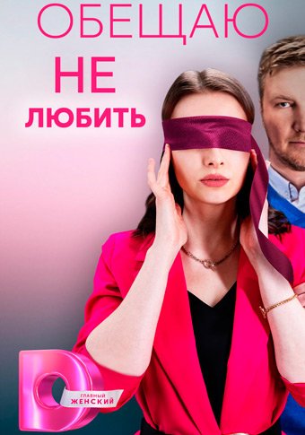 d0bed0b1d0b5d189d0b0d18e d0bdd0b5 d0bbd18ed0b1d0b8d182d18c d181d0bcd0bed182d180d0b5d182d18c d181d0b5d180d0b8d0b0d0bb d0bed0bdd0bbd0b0 65de1ec775ac1