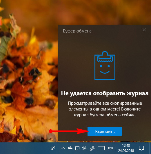 Облачный буфер обмена в Windows 10 1 d0bed0b1d0bbd0b0d187d0bdd18bd0b9 d0b1d183d184d0b5d180 d0bed0b1d0bcd0b5d0bdd0b0 d0b2 windows 10 65d2fb36df9d0