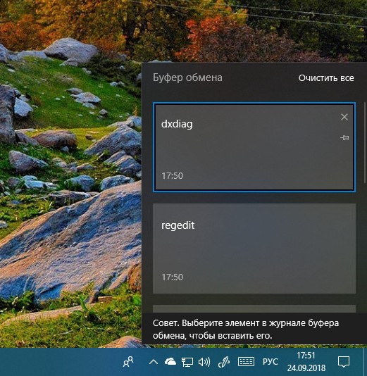 Облачный буфер обмена в Windows 10 2 d0bed0b1d0bbd0b0d187d0bdd18bd0b9 d0b1d183d184d0b5d180 d0bed0b1d0bcd0b5d0bdd0b0 d0b2 windows 10 65d2fb370f127
