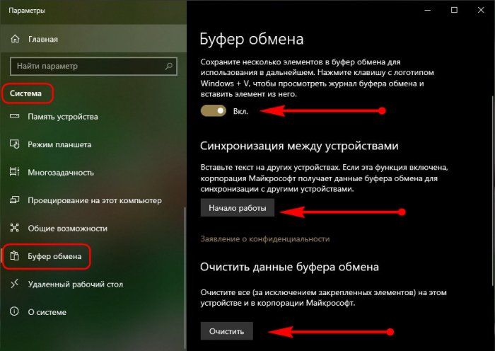 Облачный буфер обмена в Windows 10 3 d0bed0b1d0bbd0b0d187d0bdd18bd0b9 d0b1d183d184d0b5d180 d0bed0b1d0bcd0b5d0bdd0b0 d0b2 windows 10 65d2fb373154b