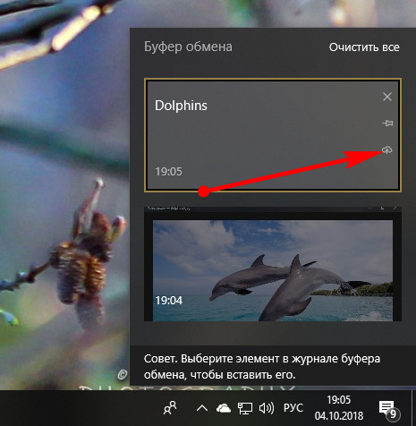 Облачный буфер обмена в Windows 10 8 d0bed0b1d0bbd0b0d187d0bdd18bd0b9 d0b1d183d184d0b5d180 d0bed0b1d0bcd0b5d0bdd0b0 d0b2 windows 10 65d2fb37cecd6