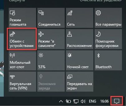 Обмен с устройствами в Windows 10 1803