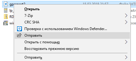 Поделиться файлом с другим компьютером Windows 10 через Wi-Fi или Bluetooth