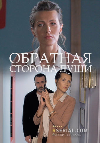 d0bed0b1d180d0b0d182d0bdd0b0d18f d181d182d0bed180d0bed0bdd0b0 d0b4d183d188d0b8 d181d0bcd0bed182d180d0b5d182d18c d181d0b5d180d0b8d0b0 65de37b69b158