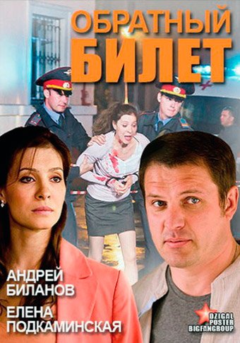 d0bed0b1d180d0b0d182d0bdd18bd0b9 d0b1d0b8d0bbd0b5d182 d181d0bcd0bed182d180d0b5d182d18c d181d0b5d180d0b8d0b0d0bb d0bed0bdd0bbd0b0d0b9 65de2b9b62bfc