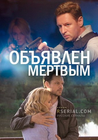 d0bed0b1d18ad18fd0b2d0bbd0b5d0bd d0bcd0b5d180d182d0b2d18bd0bc d181d0bcd0bed182d180d0b5d182d18c d181d0b5d180d0b8d0b0d0bb d0bed0bdd0bb 65de398cb23f3