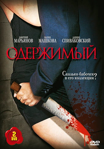 d0bed0b4d0b5d180d0b6d0b8d0bcd18bd0b9 d181d0bcd0bed182d180d0b5d182d18c d181d0b5d180d0b8d0b0d0bb d0bed0bdd0bbd0b0d0b9d0bd 65de559888eb6