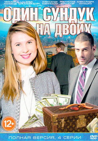 d0bed0b4d0b8d0bd d181d183d0bdd0b4d183d0ba d0bdd0b0 d0b4d0b2d0bed0b8d185 d181d0bcd0bed182d180d0b5d182d18c d181d0b5d180d0b8d0b0d0bb d0be 65de563aaa4ef