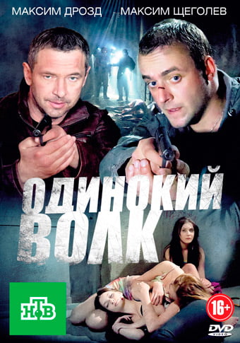 d0bed0b4d0b8d0bdd0bed0bad0b8d0b9 d0b2d0bed0bbd0ba d181d0bcd0bed182d180d0b5d182d18c d181d0b5d180d0b8d0b0d0bb d0bed0bdd0bbd0b0d0b9d0bd 65de1fc83a4d0