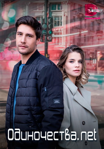 d0bed0b4d0b8d0bdd0bed187d0b5d181d182d0b2d0b0 d0bdd0b5d182 d181d0bcd0bed182d180d0b5d182d18c d181d0b5d180d0b8d0b0d0bb d0bed0bdd0bbd0b0 65de211abf197