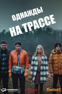 d0bed0b4d0bdd0b0d0b6d0b4d18b d0bdd0b0 d182d180d0b0d181d181d0b5 1 d181d0b5d0b7d0bed0bd d181d0bcd0bed182d180d0b5d182d18c d0bed0bdd0bbd0b0 65d5362436fb4