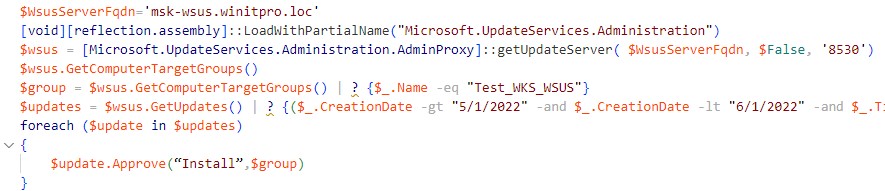 powershell скрипт для одобрения обновлений на wsus