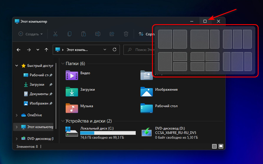Окна в Windows 11 5 d0bed0bad0bdd0b0 d0b2 windows 11 65d26a06bdd32