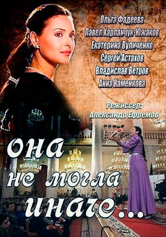 d0bed0bdd0b0 d0bdd0b5 d0bcd0bed0b3d0bbd0b0 d0b8d0bdd0b0d187d0b5 d181d0bcd0bed182d180d0b5d182d18c d181d0b5d180d0b8d0b0d0bb d0bed0bdd0bb 65de5a1ac804f