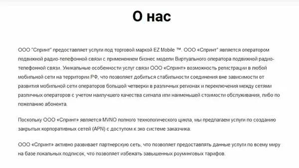 ООО СПРИНТ что за организация? 14 d0bed0bed0be d181d0bfd180d0b8d0bdd182 d187d182d0be d0b7d0b0 d0bed180d0b3d0b0d0bdd0b8d0b7d0b0d186d0b8d18f 65d9fbe1096ea