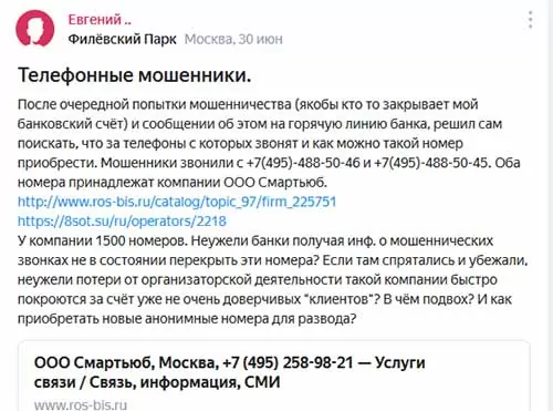 ООО СПРИНТ что за организация? 16 d0bed0bed0be d181d0bfd180d0b8d0bdd182 d187d182d0be d0b7d0b0 d0bed180d0b3d0b0d0bdd0b8d0b7d0b0d186d0b8d18f 65d9fbe12eb48