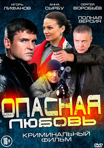 d0bed0bfd0b0d181d0bdd0b0d18f d0bbd18ed0b1d0bed0b2d18c d181d0bcd0bed182d180d0b5d182d18c d181d0b5d180d0b8d0b0d0bb d0bed0bdd0bbd0b0d0b9 65de56958b4cd