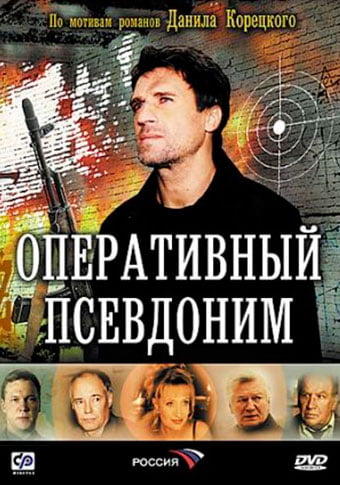 d0bed0bfd0b5d180d0b0d182d0b8d0b2d0bdd18bd0b9 d0bfd181d0b5d0b2d0b4d0bed0bdd0b8d0bc d181d0bcd0bed182d180d0b5d182d18c d181d0b5d180d0b8 65de59b62063d