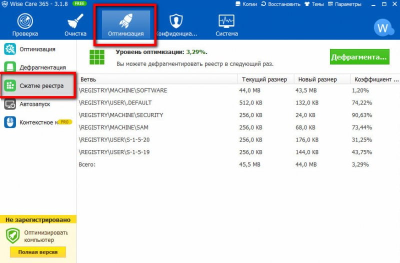 Оптимизатор Wise Care 365 Free