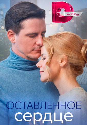 d0bed181d182d0b0d0b2d0bbd0b5d0bdd0bdd0bed0b5 d181d0b5d180d0b4d186d0b5 d181d0bcd0bed182d180d0b5d182d18c d181d0b5d180d0b8d0b0d0bb d0be 65de1dff3432d