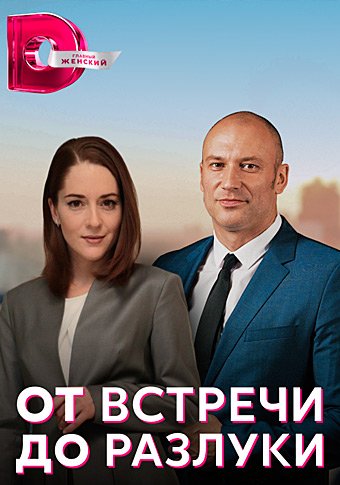 d0bed182 d0b2d181d182d180d0b5d187d0b8 d0b4d0be d180d0b0d0b7d0bbd183d0bad0b8 d181d0bcd0bed182d180d0b5d182d18c d181d0b5d180d0b8d0b0d0bb 65de21a79177d