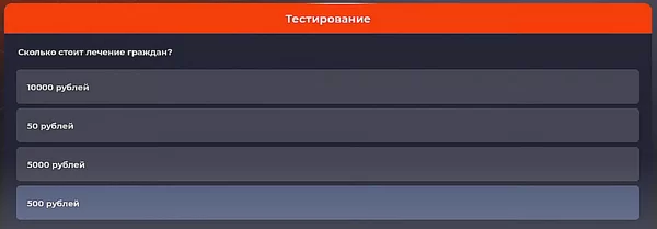 Ответы на больницу в Блэк Раша 28 d0bed182d0b2d0b5d182d18b d0bdd0b0 d0b1d0bed0bbd18cd0bdd0b8d186d183 d0b2 d0b1d0bbd18dd0ba d180d0b0d188d0b0 65d9dc5a59054