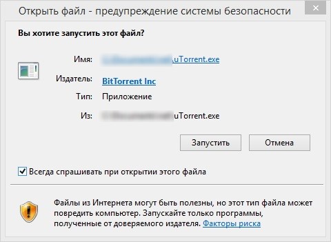 Запустить этот exe файл? Открыть файл – предупреждение системы безопасности Windows 10