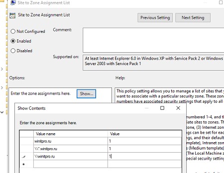 gpo добавить в доверенные зоны сервер или домен (Site to Zone Assignment List)